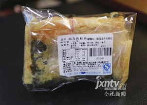 預包裝食品的生產日期